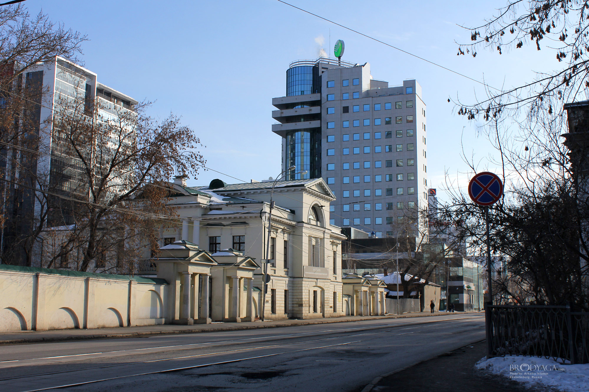 Ekaterinburg (Екатеринбург)